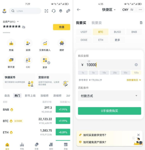 普通人怎么购买比特币 比特币普通人购买账户安装注册教程 - php中文网
